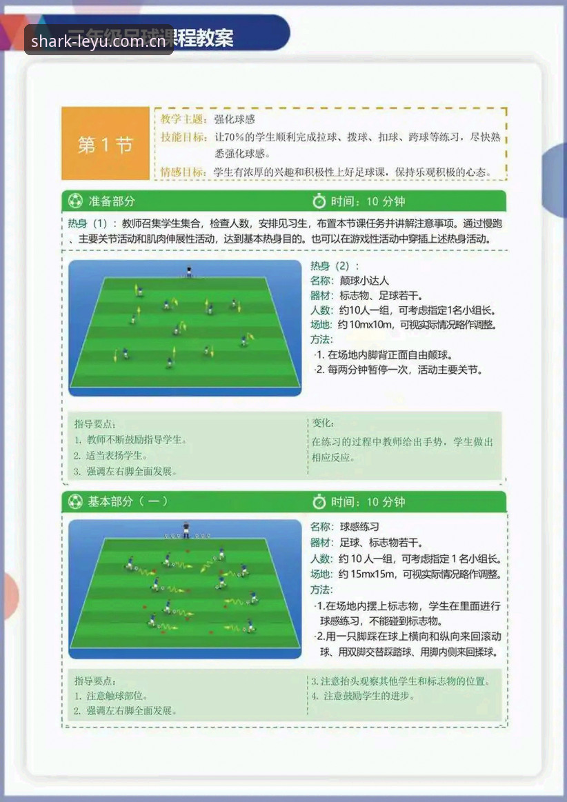 乐鱼APP足球比分实时教程 揭秘乐鱼APP足球比分实时教程:老用户亲测有效的三大核心玩法