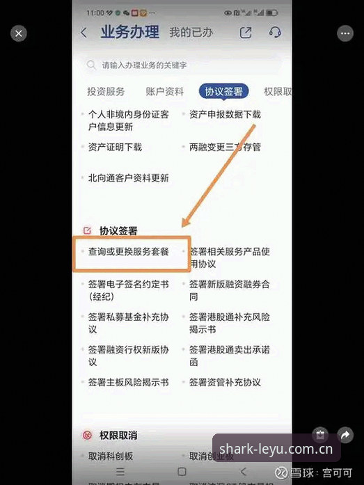 乐鱼平台资深用户分享：乐鱼APP怎么下载的完整实战经验