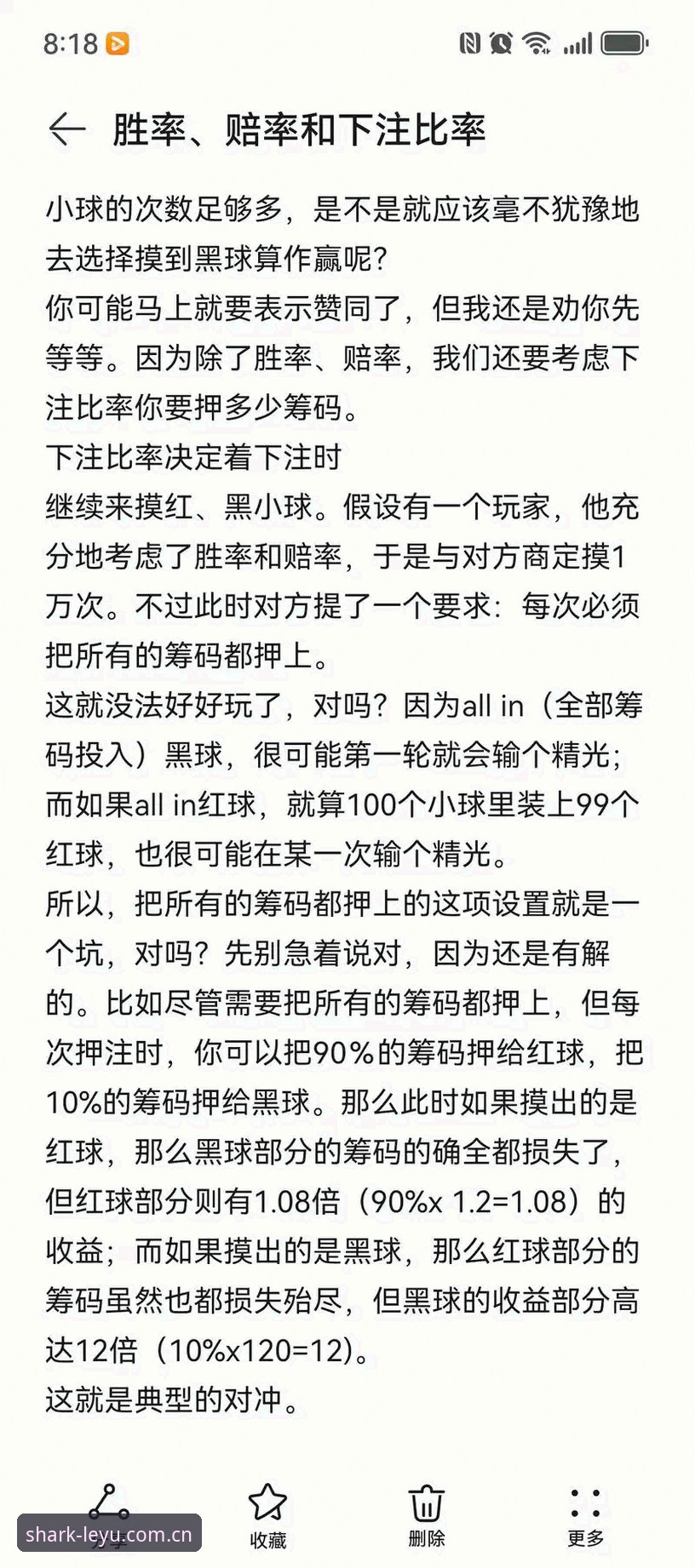 乐鱼APP赔率对比实用技巧：从数据洞察到精准决策的必备知识